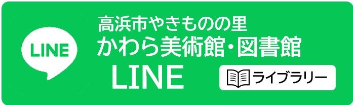 LINE